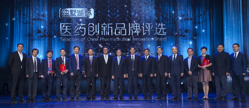 Award Ceremony of 2018 “Dushu Lake Prize” Selection Activities of China Pharmaceutical Innovation Brand Was Successfully Held in Suzhou