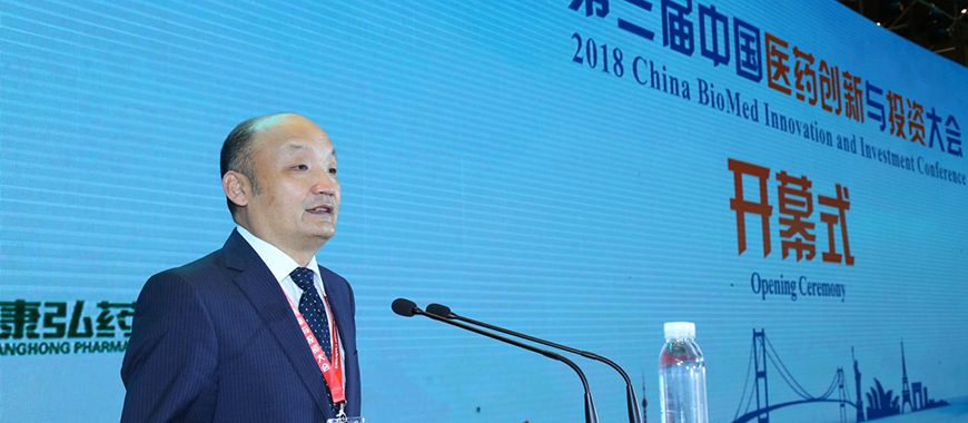 News & Events 2018 China BioMed Innovation and Investment Conference successfully held in Suzhou