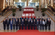 A Grand Gathering -- Sidelights of Selection Activities of China Pharmaceutical Innovation Brand