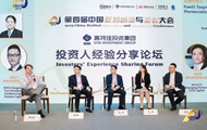 Investors’ Experience Sharing Forum | New Pattern / New Trend of Pharmaceutical Investment & New