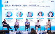 Rare Diseases and Advanced Technologies Forum Kicks off in Suzhou